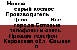 Новый Apple iPhone X 64GB (серый космос) › Производитель ­ Apple › Цена ­ 87 999 - Все города Сотовые телефоны и связь » Продам телефон   . Кировская обл.,Сошени п.